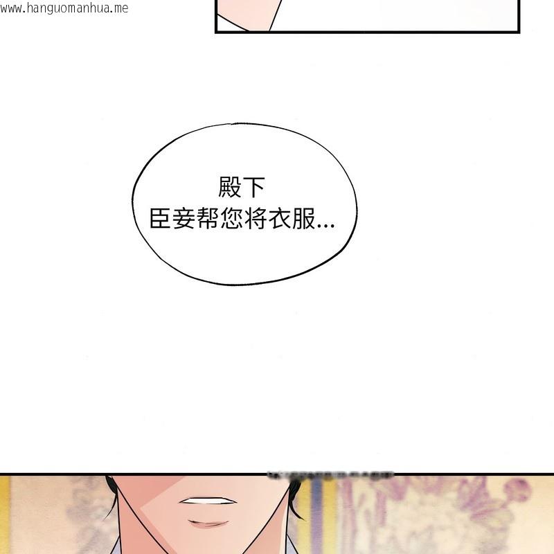 韩国漫画狂眼韩漫_狂眼-第81话在线免费阅读-韩国漫画-第26张图片