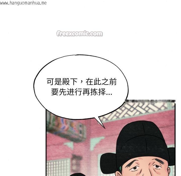 韩国漫画狂眼韩漫_狂眼-第79话在线免费阅读-韩国漫画-第136张图片