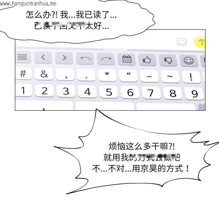 韩国漫画换身恋人韩漫_换身恋人-第14话在线免费阅读-韩国漫画-第21张图片