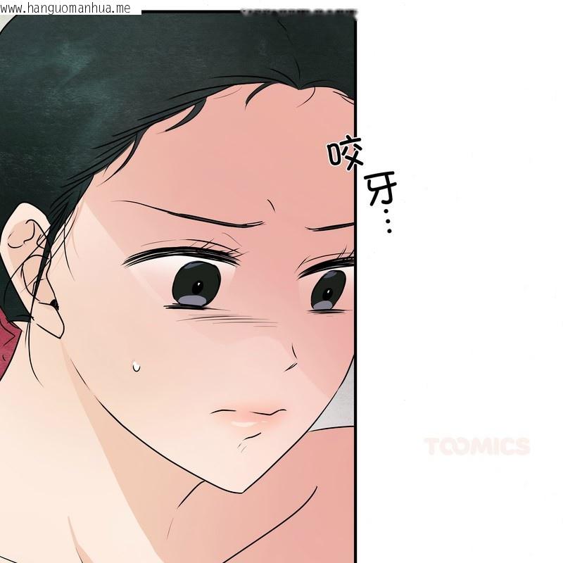 韩国漫画狂眼韩漫_狂眼-第81话在线免费阅读-韩国漫画-第37张图片