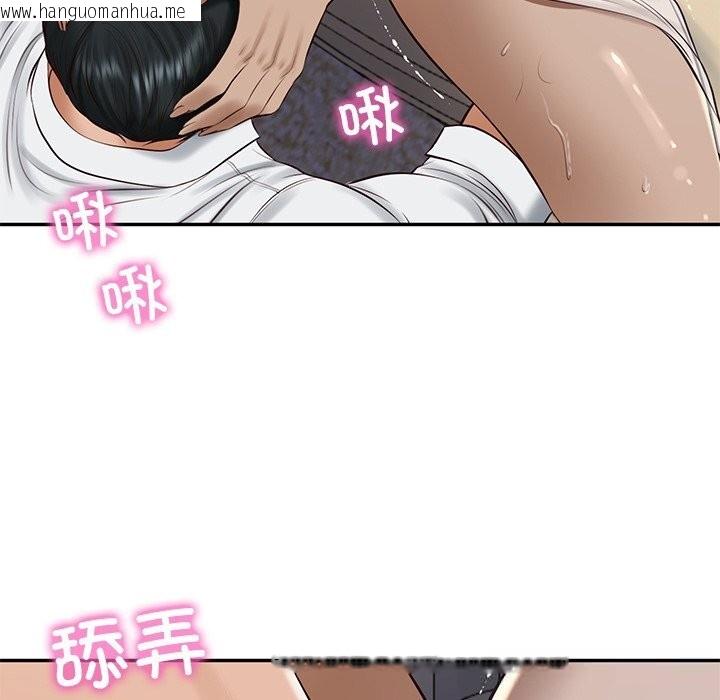 韩国漫画财阀家的女婿韩漫_财阀家的女婿-第48话在线免费阅读-韩国漫画-第52张图片