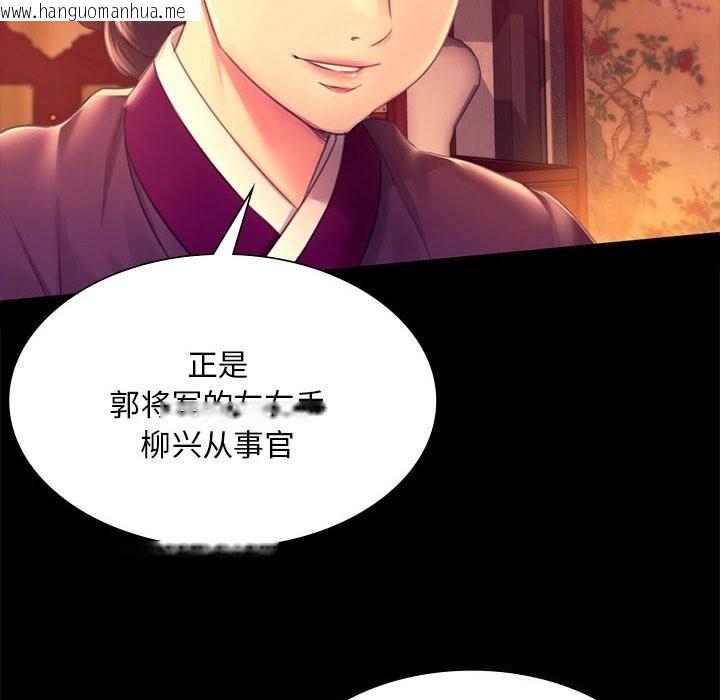 韩国漫画小姐韩漫_小姐-第89话在线免费阅读-韩国漫画-第96张图片