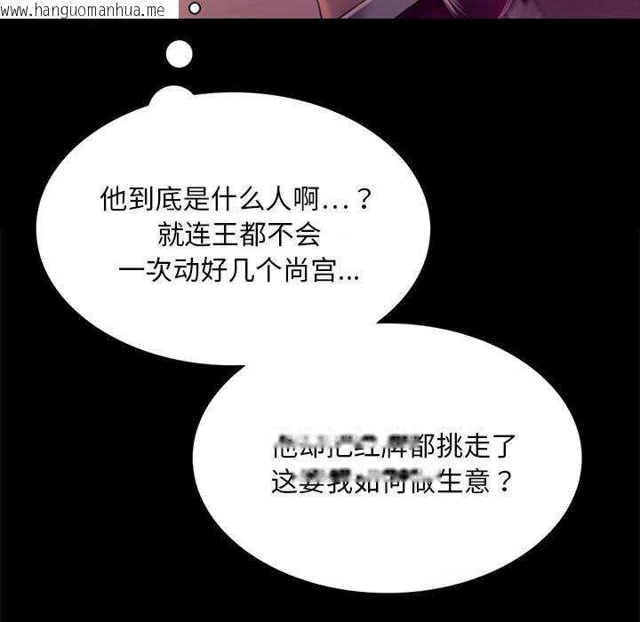 韩国漫画小姐韩漫_小姐-第89话在线免费阅读-韩国漫画-第123张图片