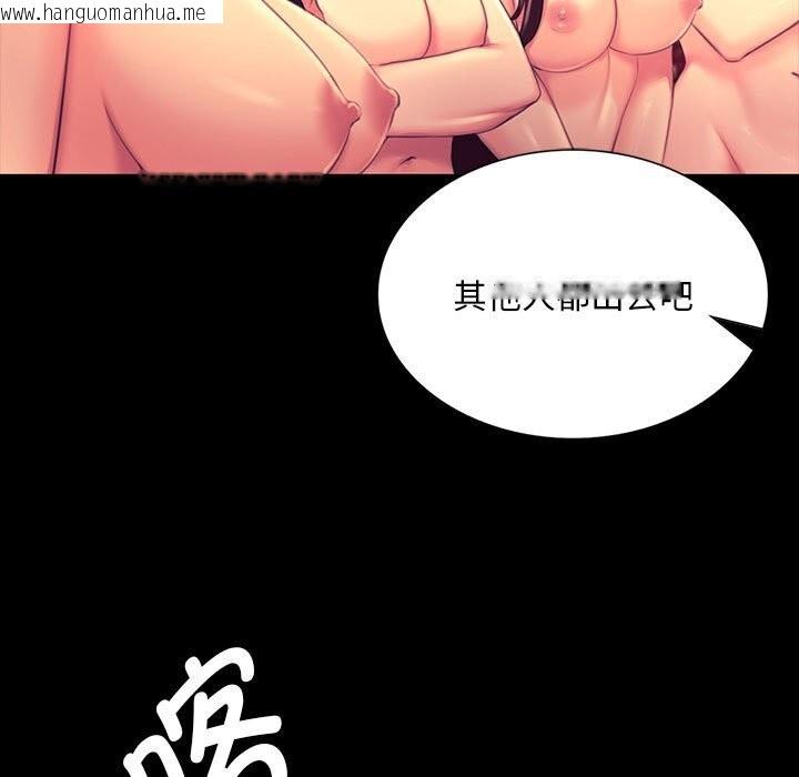 韩国漫画小姐韩漫_小姐-第89话在线免费阅读-韩国漫画-第119张图片