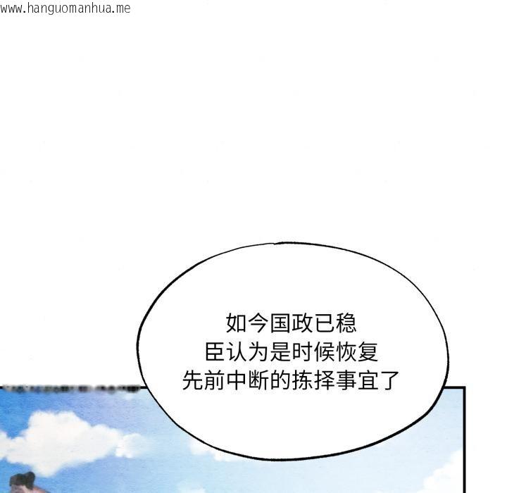 韩国漫画狂眼韩漫_狂眼-第79话在线免费阅读-韩国漫画-第128张图片