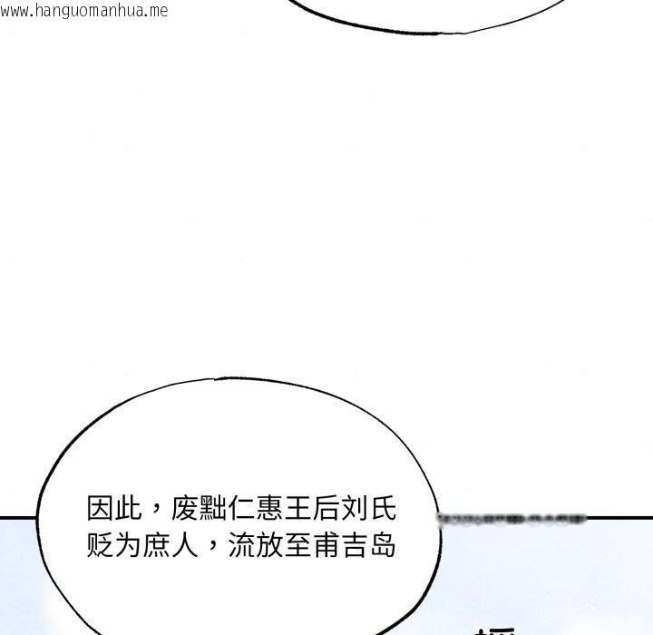 韩国漫画狂眼韩漫_狂眼-第79话在线免费阅读-韩国漫画-第80张图片