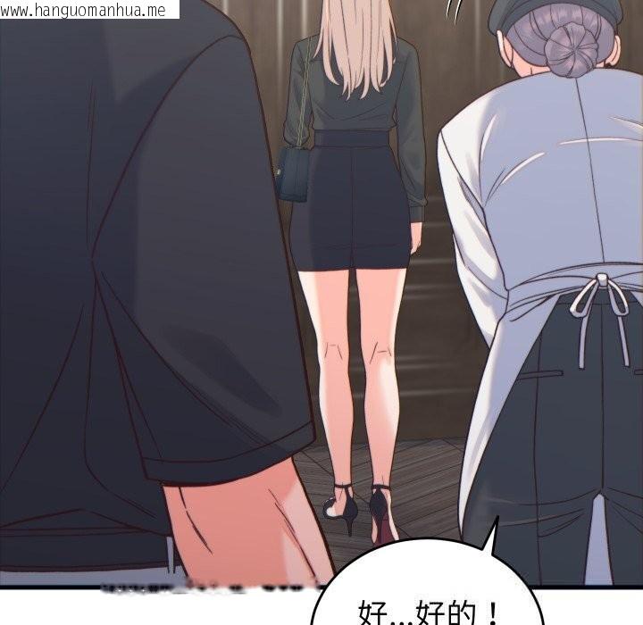 韩国漫画少爷的替身韩漫_少爷的替身-第20话在线免费阅读-韩国漫画-第134张图片