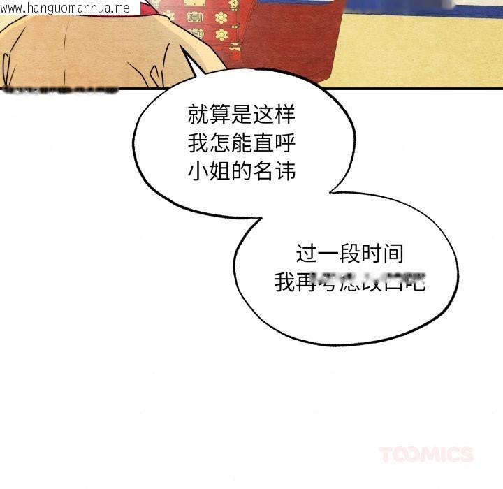 韩国漫画狂眼韩漫_狂眼-第79话在线免费阅读-韩国漫画-第9张图片