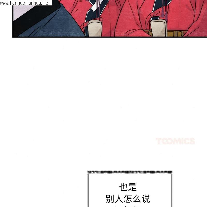 韩国漫画狂眼韩漫_狂眼-第80话在线免费阅读-韩国漫画-第74张图片