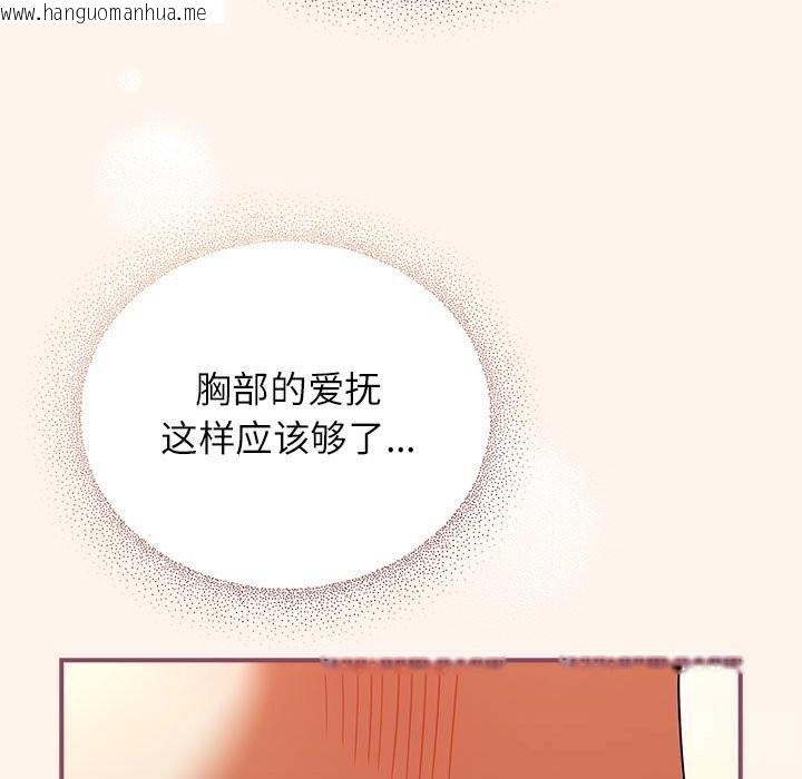 韩国漫画硬也要拍完韩漫_硬也要拍完-第8话在线免费阅读-韩国漫画-第97张图片
