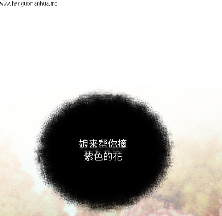 韩国漫画狂眼韩漫_狂眼-第79话在线免费阅读-韩国漫画-第125张图片