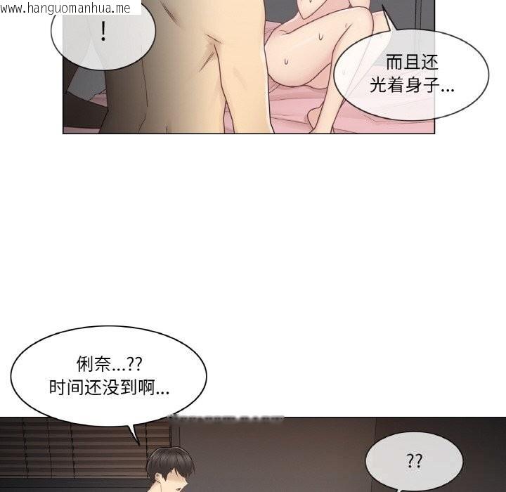 韩国漫画轻触!-解除封印韩漫_轻触!-解除封印-第27话在线免费阅读-韩国漫画-第94张图片