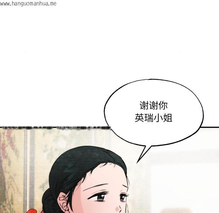 韩国漫画狂眼韩漫_狂眼-第79话在线免费阅读-韩国漫画-第24张图片