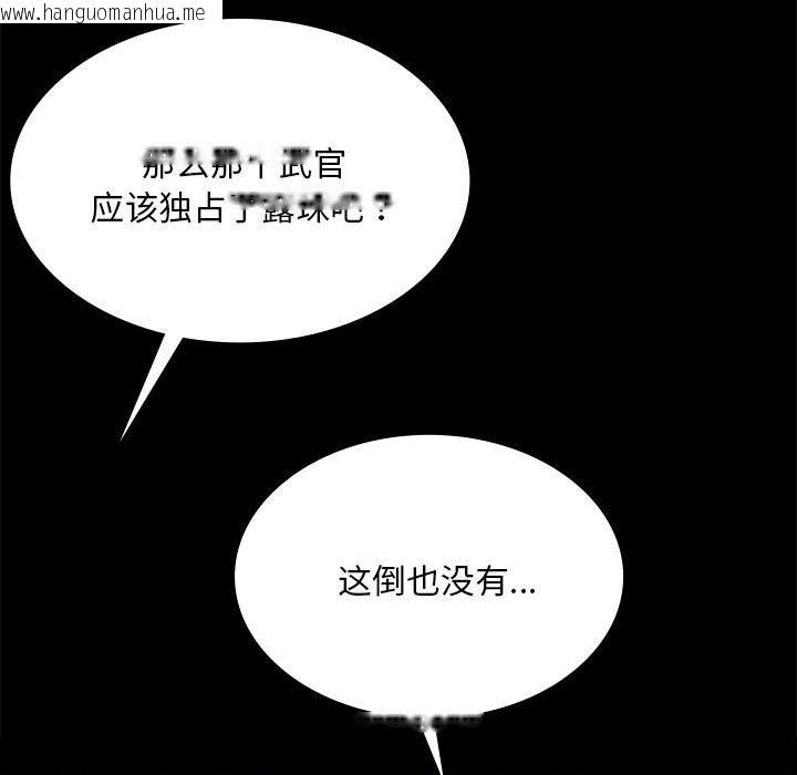 韩国漫画小姐韩漫_小姐-第89话在线免费阅读-韩国漫画-第89张图片