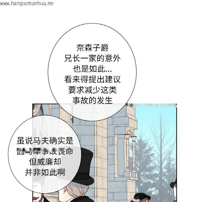 韩国漫画吉赛儿之血韩漫_吉赛儿之血-第19话在线免费阅读-韩国漫画-第107张图片