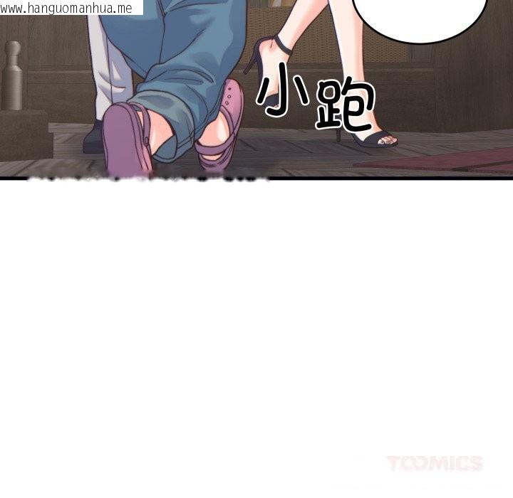 韩国漫画少爷的替身韩漫_少爷的替身-第20话在线免费阅读-韩国漫画-第108张图片