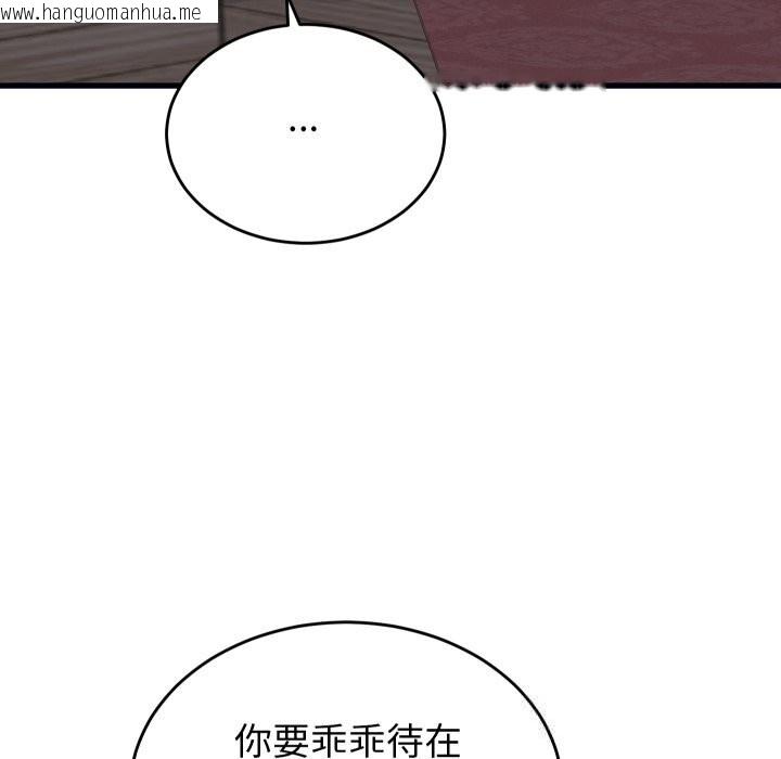 韩国漫画少爷的替身韩漫_少爷的替身-第20话在线免费阅读-韩国漫画-第130张图片