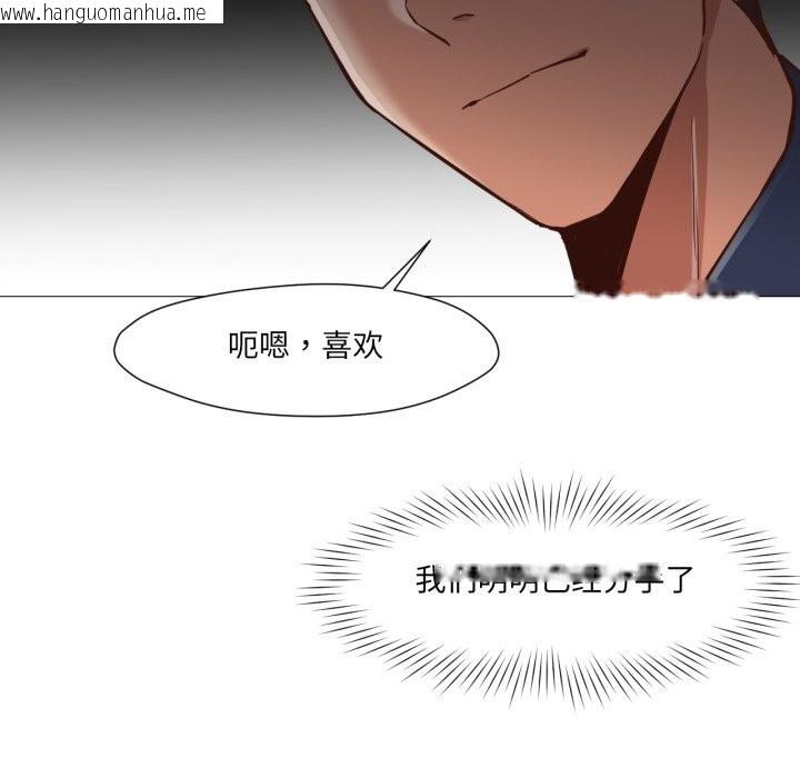 韩国漫画换身恋人韩漫_换身恋人-第14话在线免费阅读-韩国漫画-第89张图片