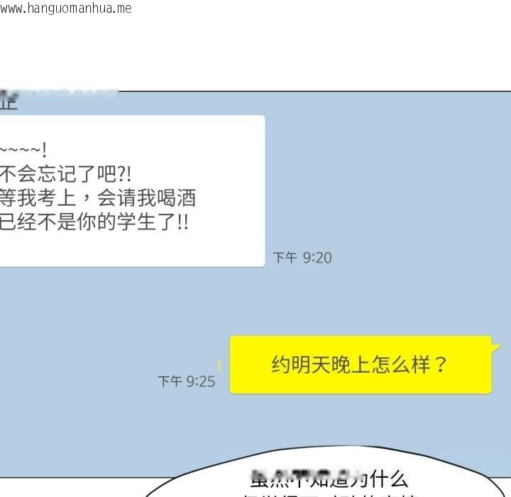 韩国漫画换身恋人韩漫_换身恋人-第14话在线免费阅读-韩国漫画-第22张图片