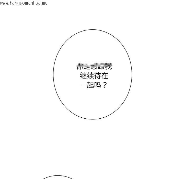 韩国漫画吉赛儿之血韩漫_吉赛儿之血-第19话在线免费阅读-韩国漫画-第16张图片