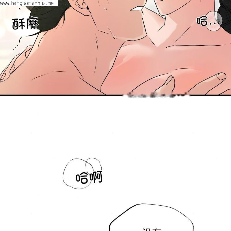 韩国漫画狂眼韩漫_狂眼-第81话在线免费阅读-韩国漫画-第110张图片
