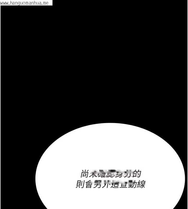 韩国漫画夜间诊疗室韩漫_夜间诊疗室-第124话-小穴被灌满了在线免费阅读-韩国漫画-第196张图片