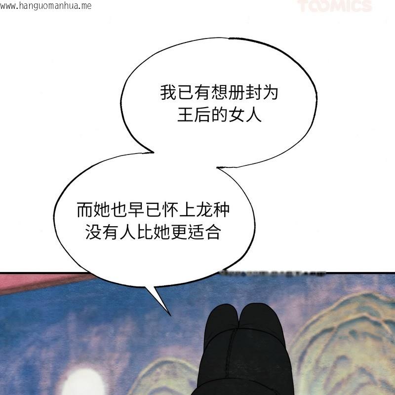 韩国漫画狂眼韩漫_狂眼-第80话在线免费阅读-韩国漫画-第3张图片