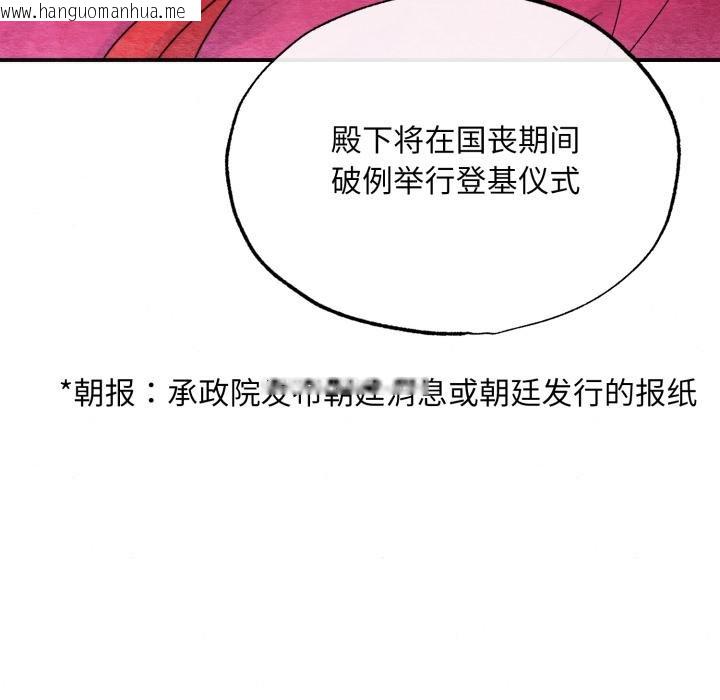 韩国漫画狂眼韩漫_狂眼-第79话在线免费阅读-韩国漫画-第49张图片