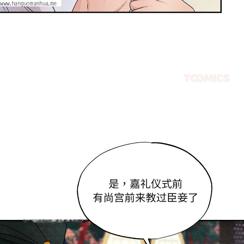 韩国漫画狂眼韩漫_狂眼-第81话在线免费阅读-韩国漫画-第2张图片