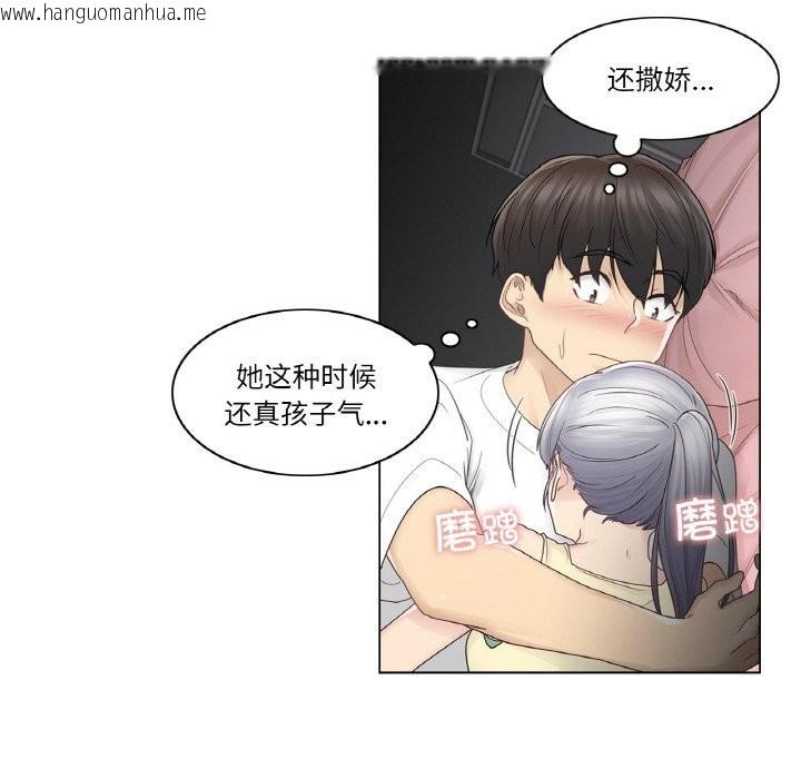 韩国漫画轻触!-解除封印韩漫_轻触!-解除封印-第27话在线免费阅读-韩国漫画-第33张图片