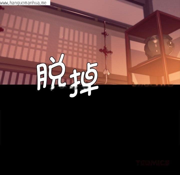 韩国漫画小姐韩漫_小姐-第89话在线免费阅读-韩国漫画-第111张图片