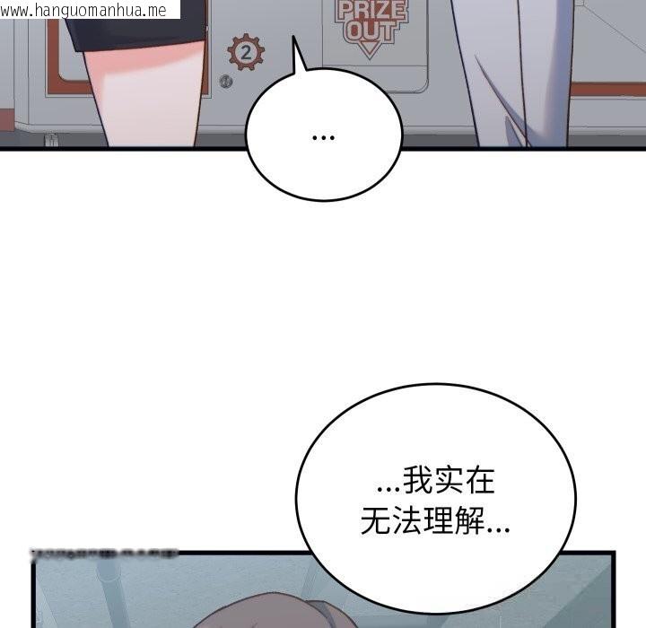 韩国漫画少爷的替身韩漫_少爷的替身-第20话在线免费阅读-韩国漫画-第71张图片