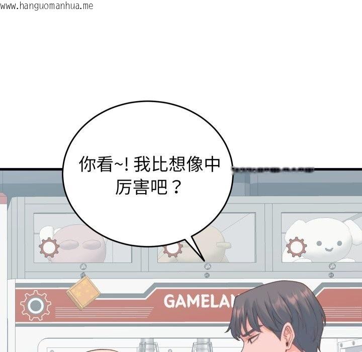 韩国漫画少爷的替身韩漫_少爷的替身-第20话在线免费阅读-韩国漫画-第69张图片