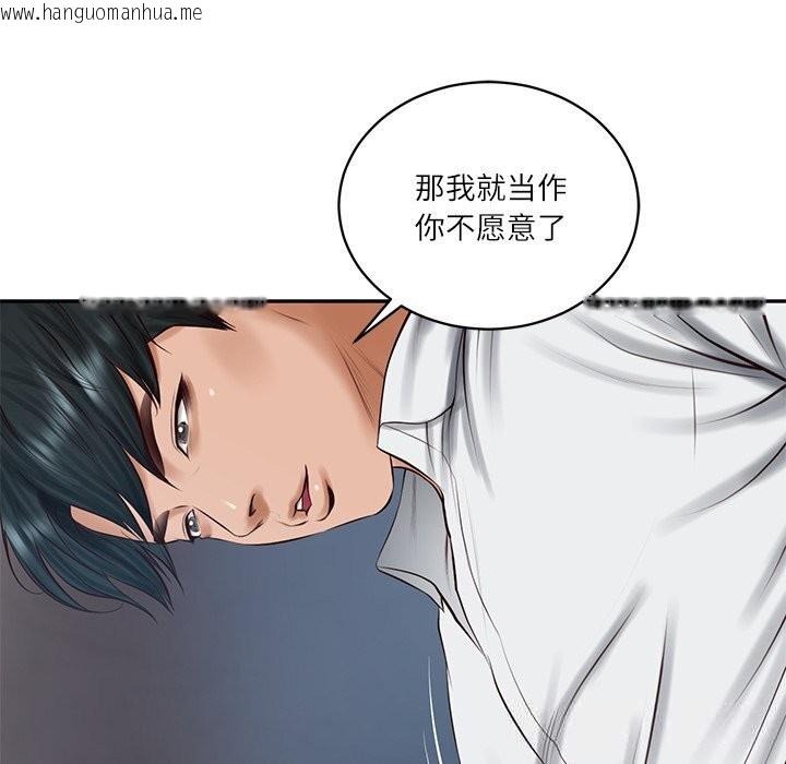 韩国漫画财阀家的女婿韩漫_财阀家的女婿-第48话在线免费阅读-韩国漫画-第96张图片