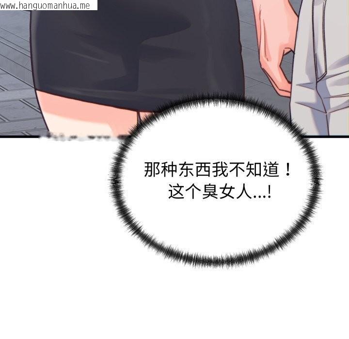 韩国漫画少爷的替身韩漫_少爷的替身-第20话在线免费阅读-韩国漫画-第33张图片