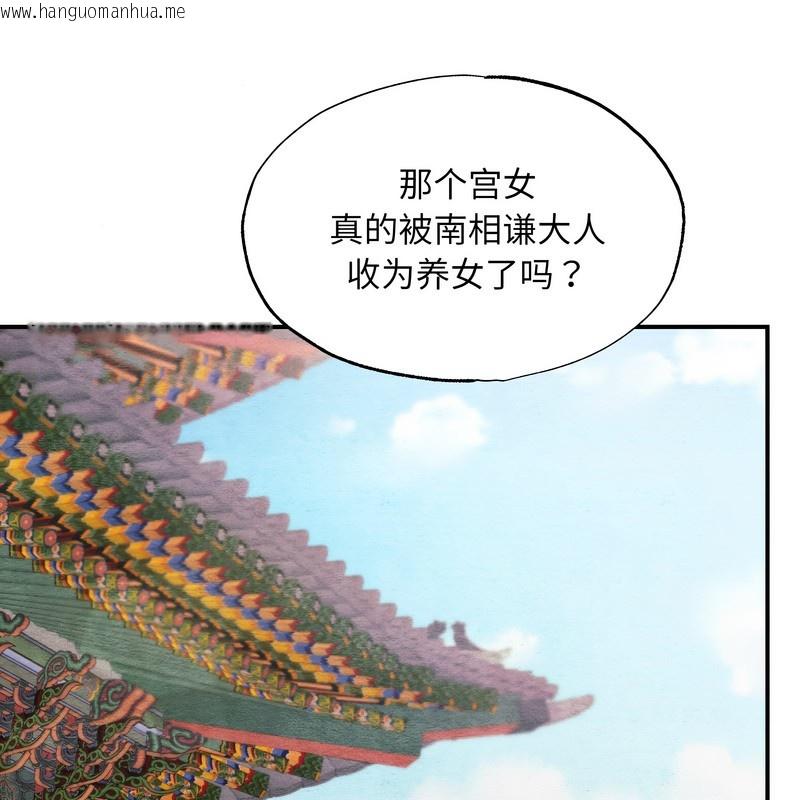 韩国漫画狂眼韩漫_狂眼-第80话在线免费阅读-韩国漫画-第17张图片