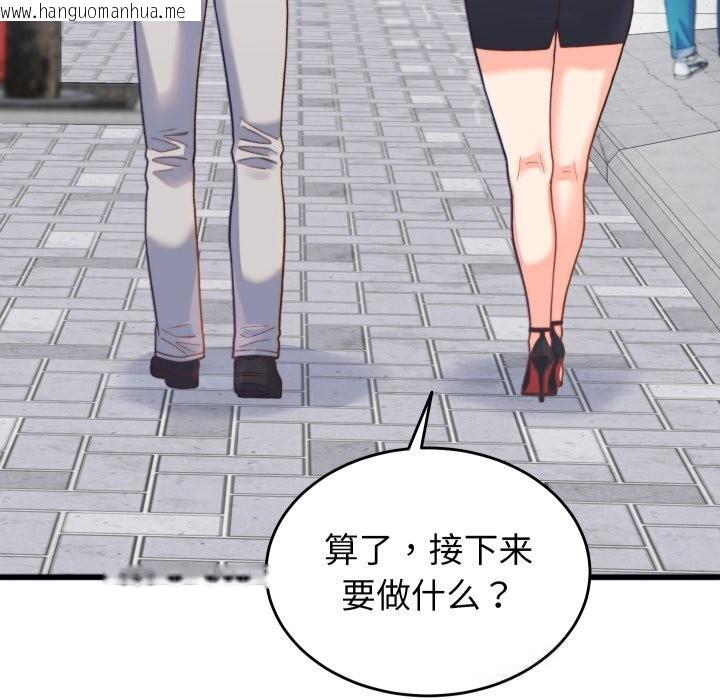 韩国漫画少爷的替身韩漫_少爷的替身-第20话在线免费阅读-韩国漫画-第51张图片