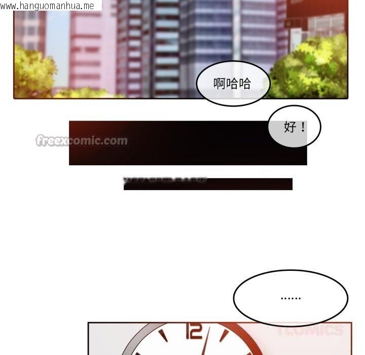 韩国漫画无与伦比的日常韩漫_无与伦比的日常-第23话在线免费阅读-韩国漫画-第30张图片