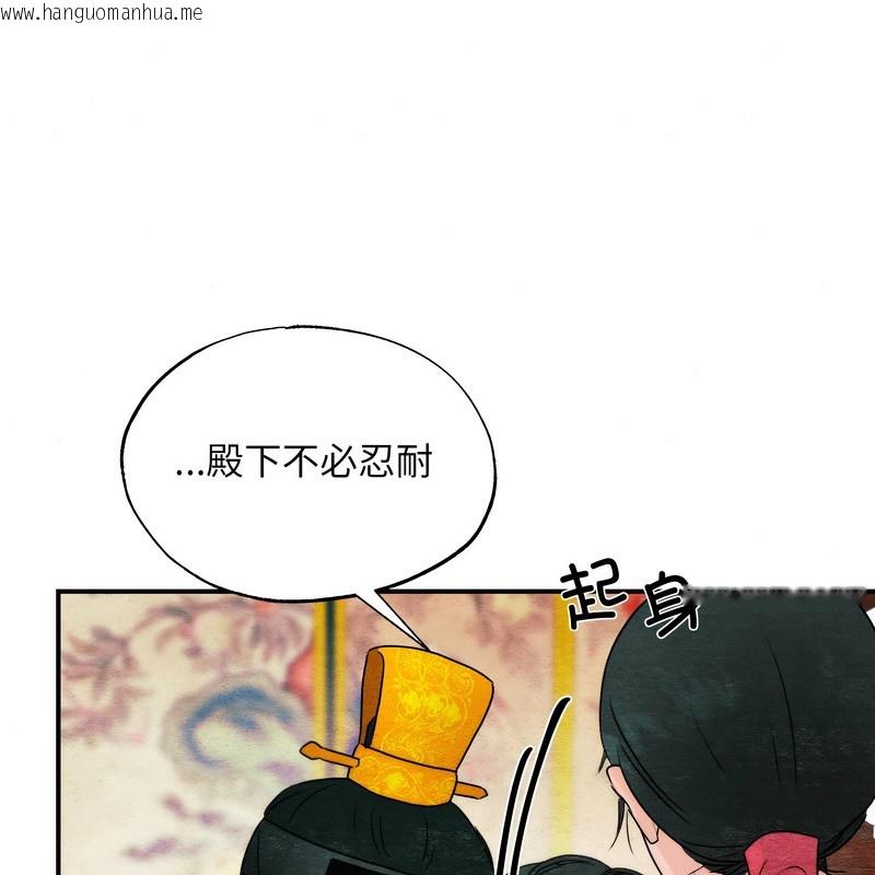 韩国漫画狂眼韩漫_狂眼-第80话在线免费阅读-韩国漫画-第121张图片