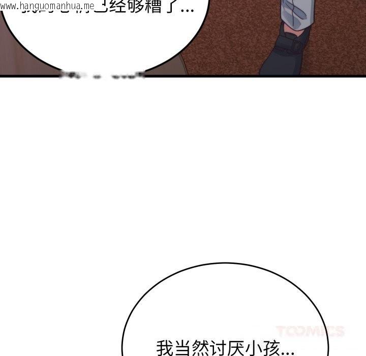 韩国漫画少爷的替身韩漫_少爷的替身-第20话在线免费阅读-韩国漫画-第148张图片