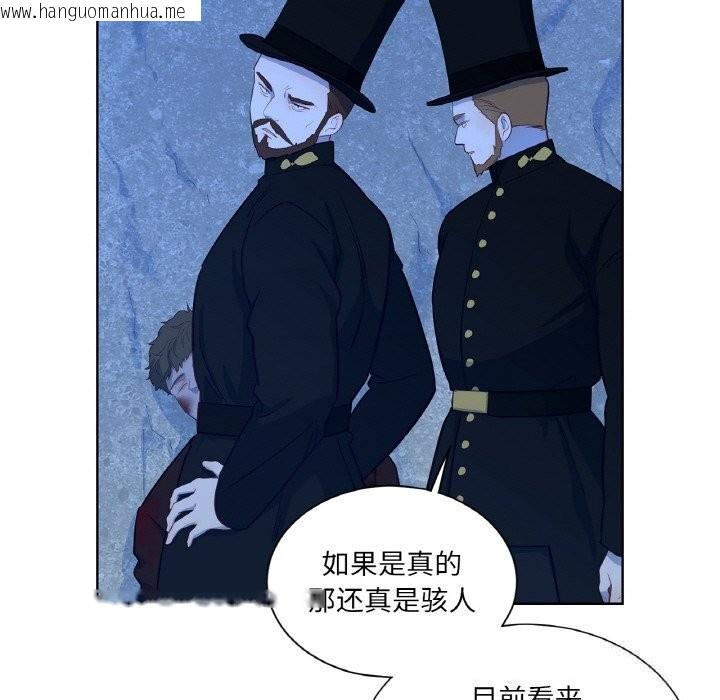 韩国漫画吉赛儿之血韩漫_吉赛儿之血-第19话在线免费阅读-韩国漫画-第52张图片