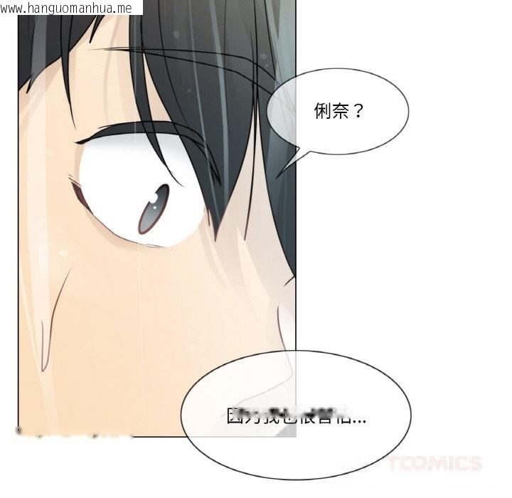 韩国漫画轻触!-解除封印韩漫_轻触!-解除封印-第27话在线免费阅读-韩国漫画-第74张图片