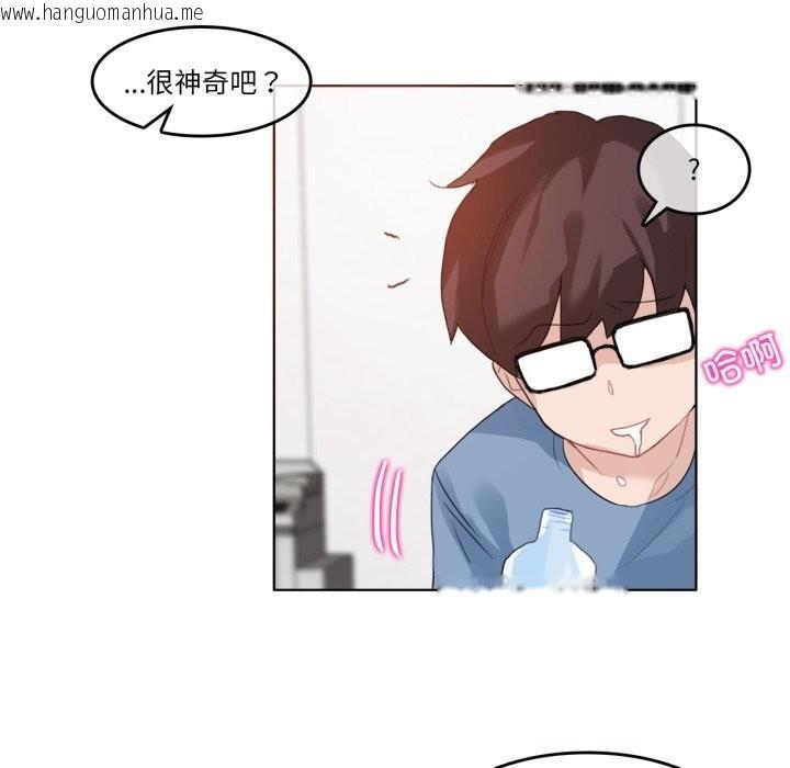 韩国漫画无与伦比的日常韩漫_无与伦比的日常-第23话在线免费阅读-韩国漫画-第51张图片