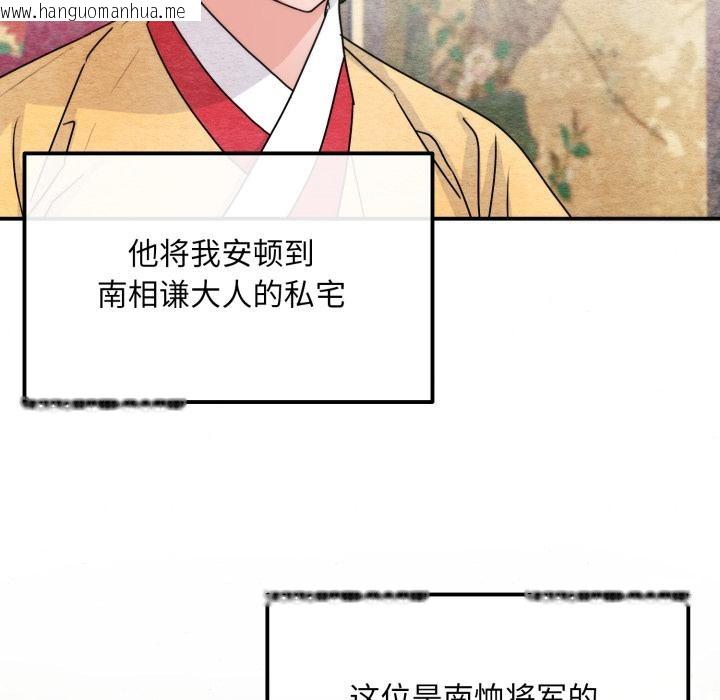 韩国漫画狂眼韩漫_狂眼-第79话在线免费阅读-韩国漫画-第13张图片