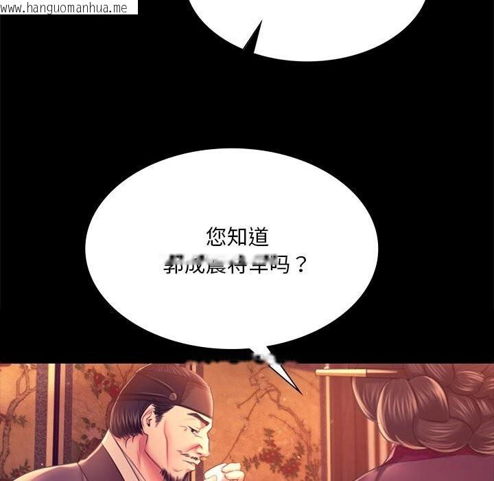 韩国漫画小姐韩漫_小姐-第89话在线免费阅读-韩国漫画-第93张图片