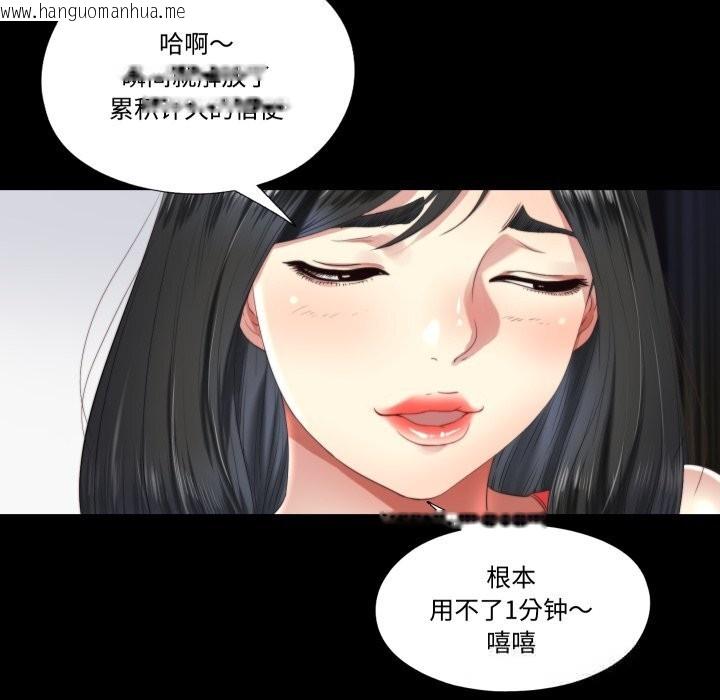 韩国漫画隐秘的同居韩漫_隐秘的同居-第4话在线免费阅读-韩国漫画-第70张图片