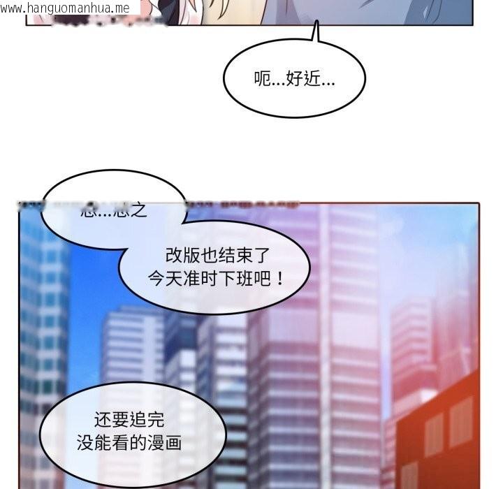 韩国漫画无与伦比的日常韩漫_无与伦比的日常-第23话在线免费阅读-韩国漫画-第29张图片