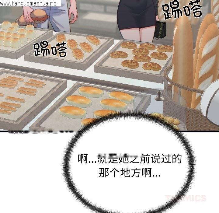 韩国漫画少爷的替身韩漫_少爷的替身-第20话在线免费阅读-韩国漫画-第100张图片