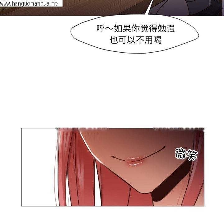 韩国漫画换身恋人韩漫_换身恋人-第14话在线免费阅读-韩国漫画-第81张图片