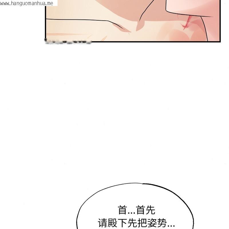 韩国漫画狂眼韩漫_狂眼-第81话在线免费阅读-韩国漫画-第80张图片